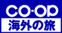 COOP�C�O�̗�