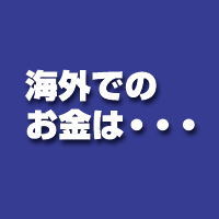 �L���b�V���p�X�|�[�g