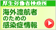 �C�O�n�q�҂̂��߂̊����Ǐ��
