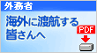 �C�O�ɓn�q����F�����