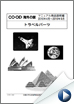 >CO-OP�C�O�̗��g���x���p�[�c