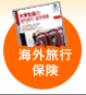 �C�O���s�ی��͂����炩��