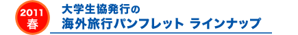 2010�ā@�C�O���s�p���t���b�g���C���i�b�v