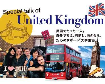 Special talk of United Kingdom ٍłlBōlAfABS̃T|[guwv