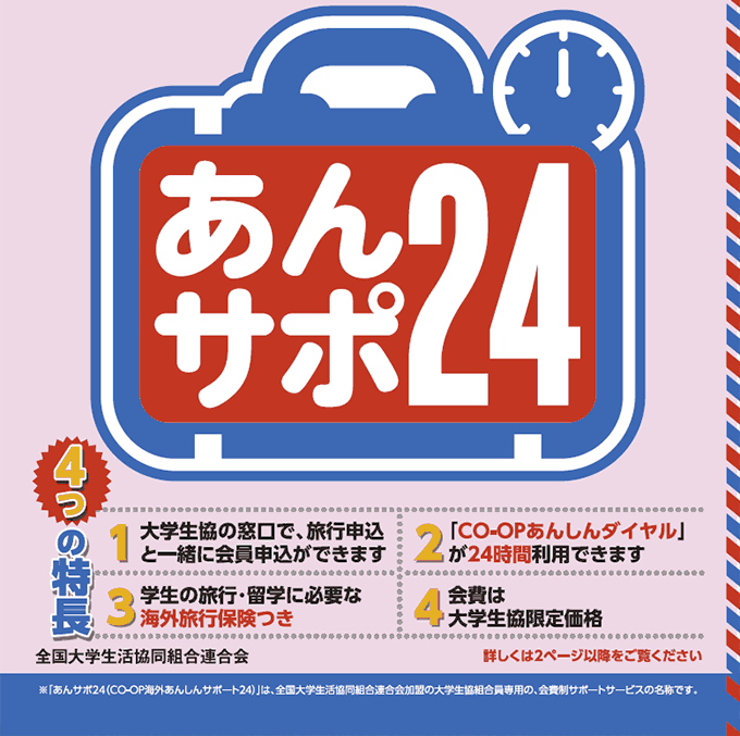 会員の方は以下のサービスを利用できます